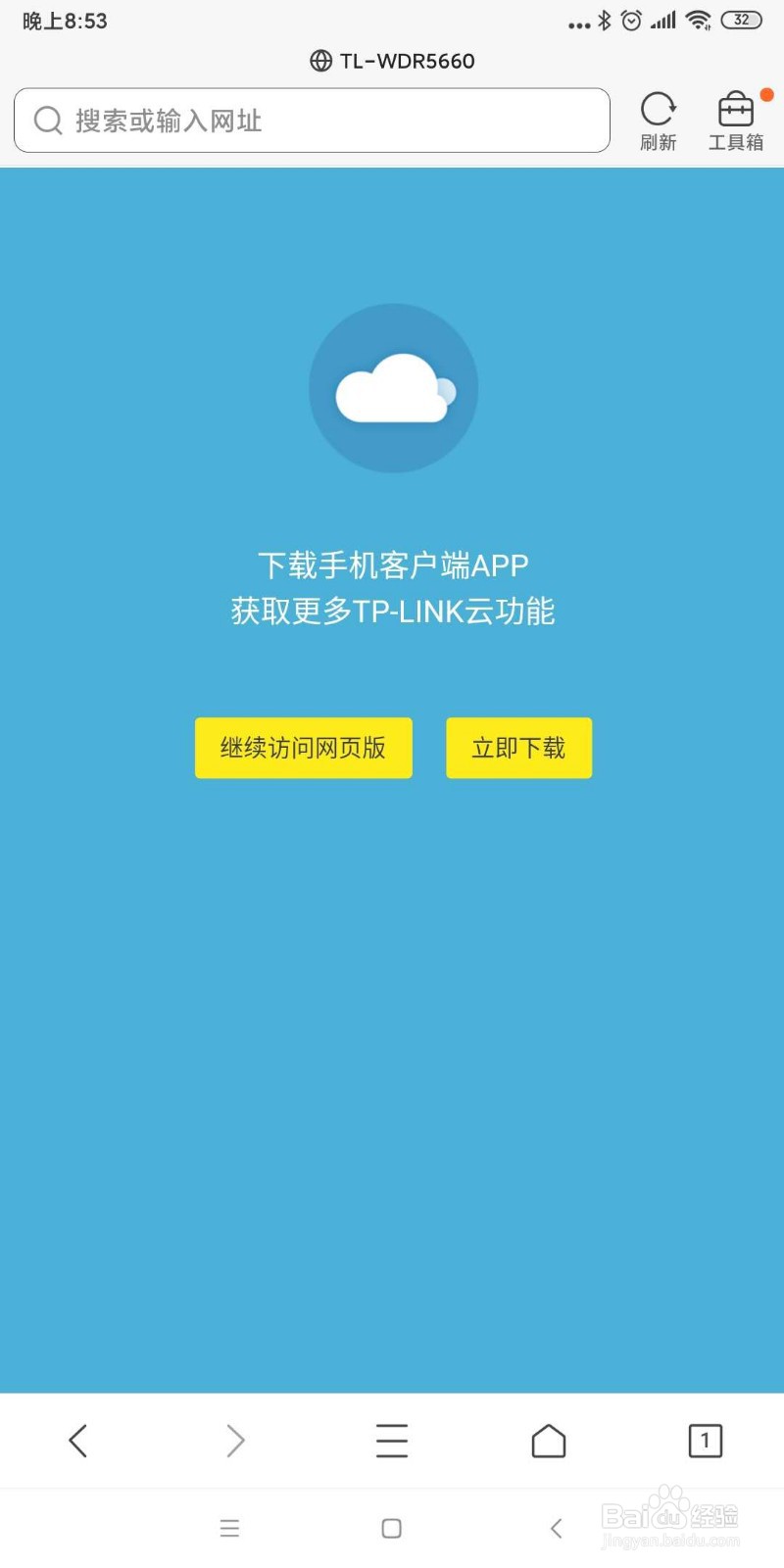 192.168.31.1手机登录入口网页