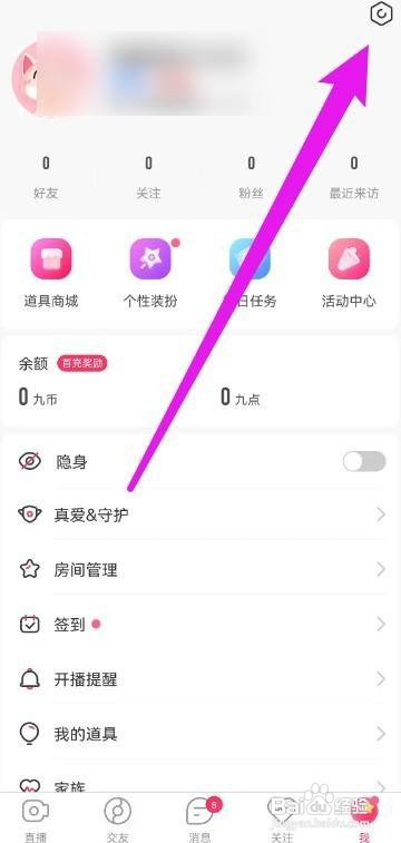 九秀直播注销账号要怎么弄
