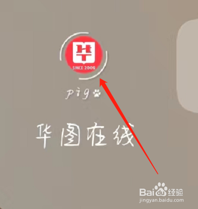 华图在线怎么找到在线客服