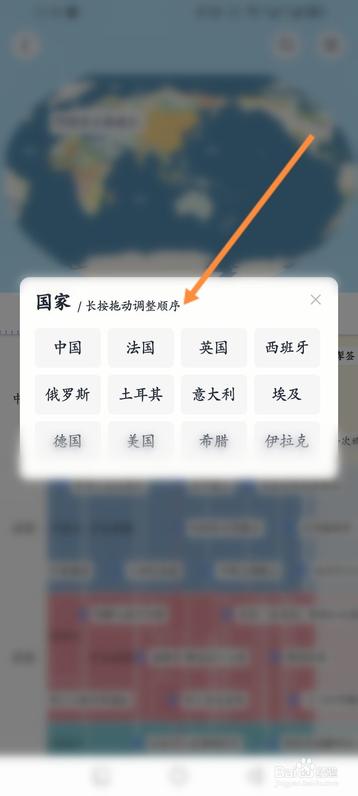 全知识软件怎么查看历史年表信息