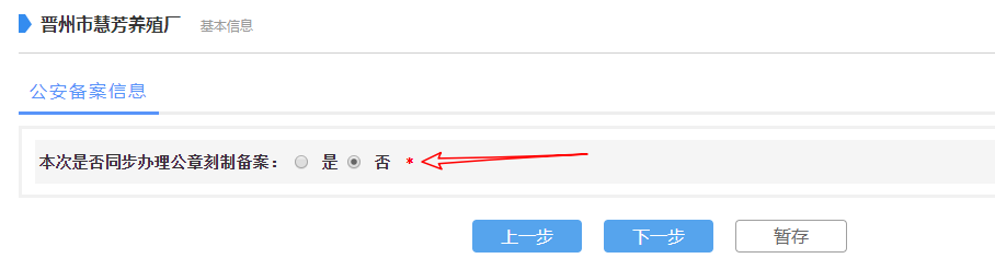 如何网上申报设立个人独资企业？