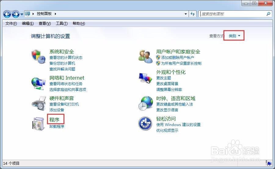 电脑的iis怎么安装