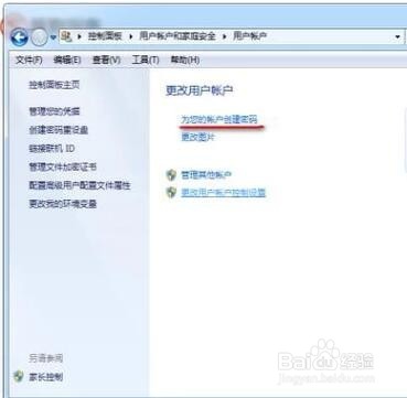 怎么设置电脑密码？