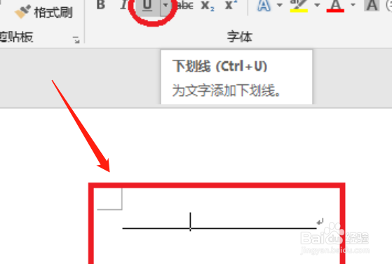 word怎么弄下划横线