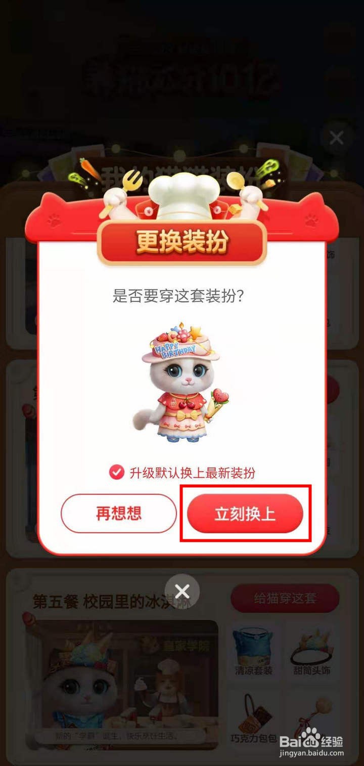 淘宝618养猫瓜分10亿怎么给猫猫换装扮
