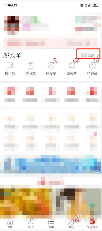 拼多多拒收钱怎么退回