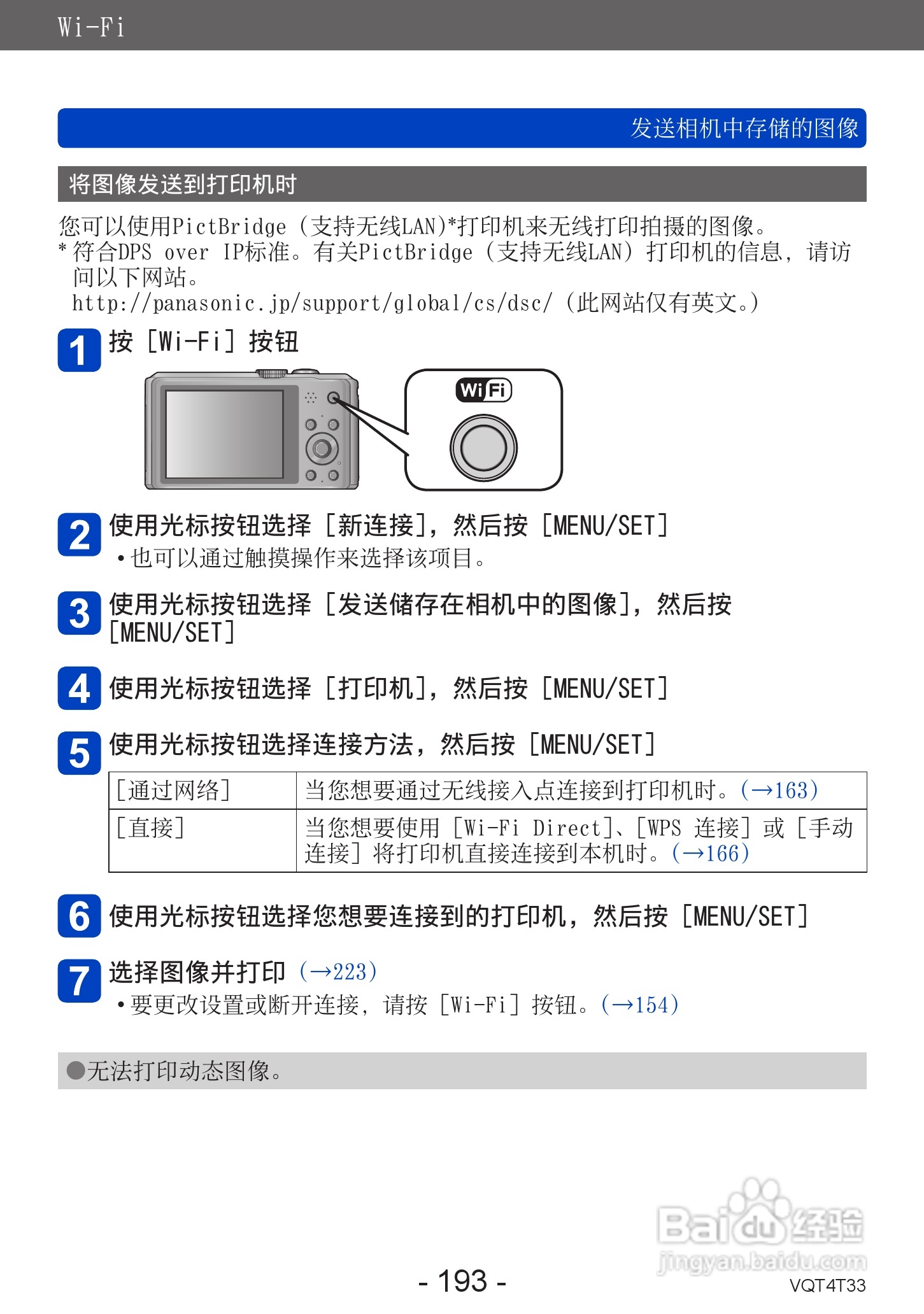 松下DMC-ZS30数码相机使用说明书:[20]