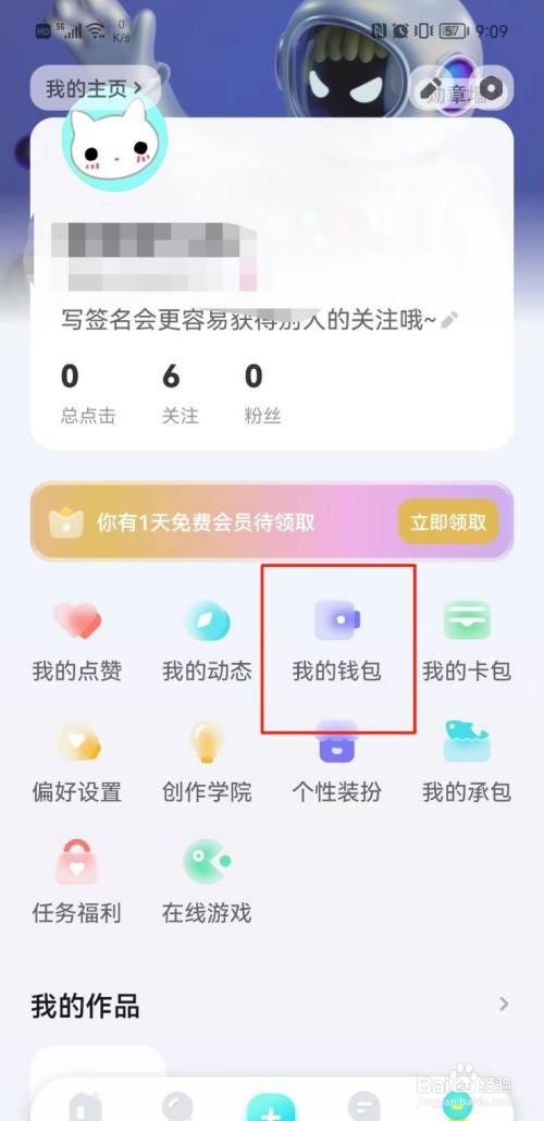 快点阅读如何查看交易记录?