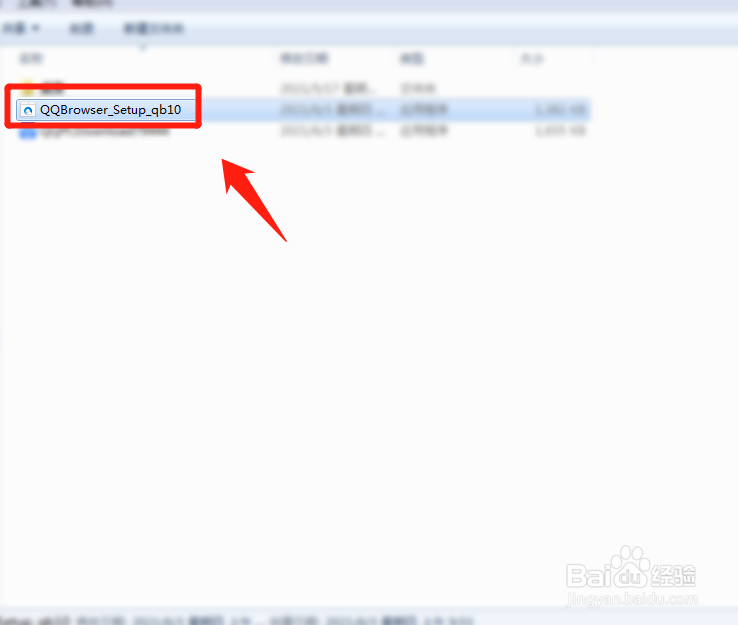 qq浏览器怎么下载安装?