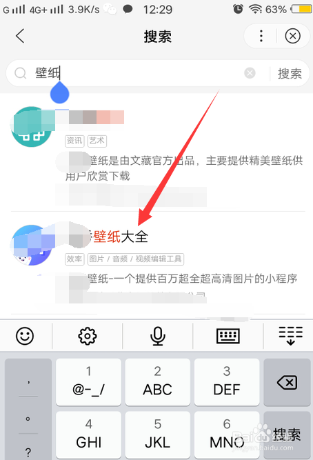 鬼刀竖屏手机壁纸在哪下载