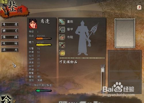 轩辕剑之又回女子国如何攻略