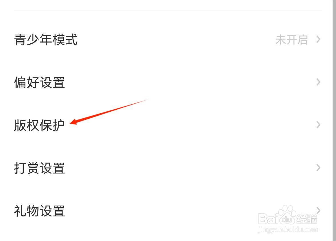 怎么开启LOFTER作品保护功能