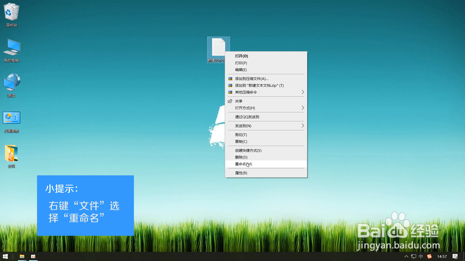 如何隐藏桌面文件夹名称