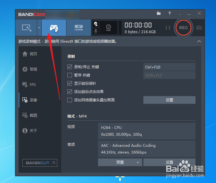如何录制自己打游戏的内容