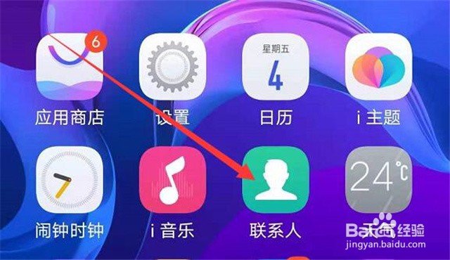 如何拉黑手机联系人？