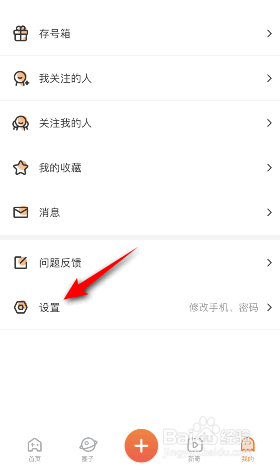 九游怎么修改密码