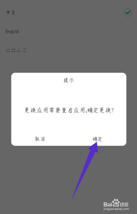 画吧app怎么修改语言