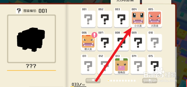 宝可梦大探险在哪里查看宠物可能学会的招式