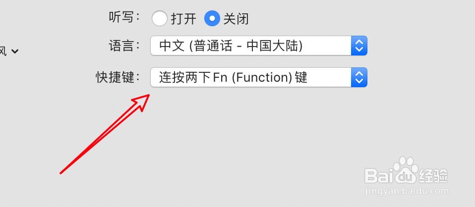 mac电脑怎么更改听写功能的快捷键