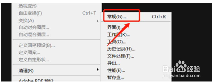 ps内存满了怎么清理