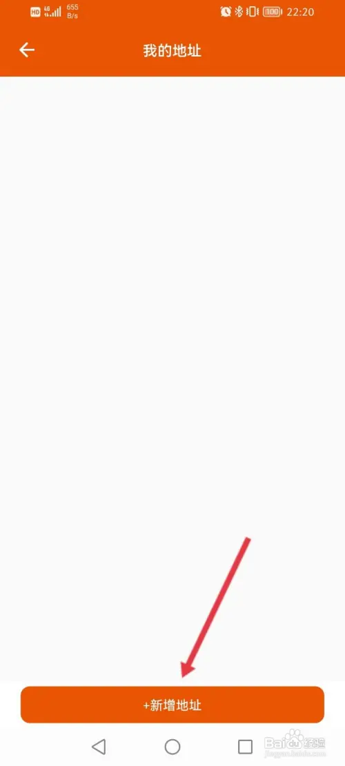 壹品慧APP在哪设置地址信息