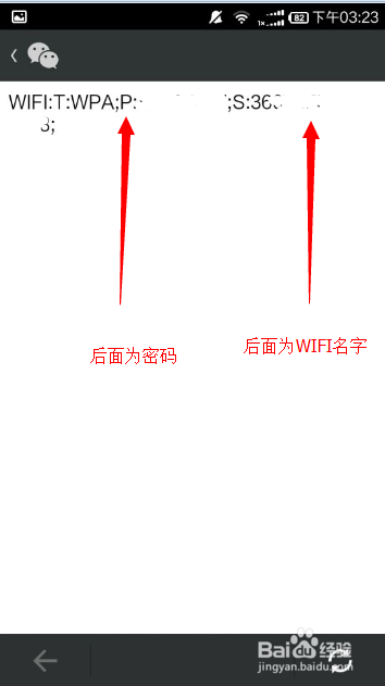 小米2S如何通过自带功能分享WIFI密码
