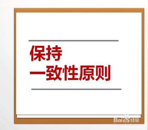 需要注意的是,企业一旦选择其中一种,必须遵循"一致性"原则.