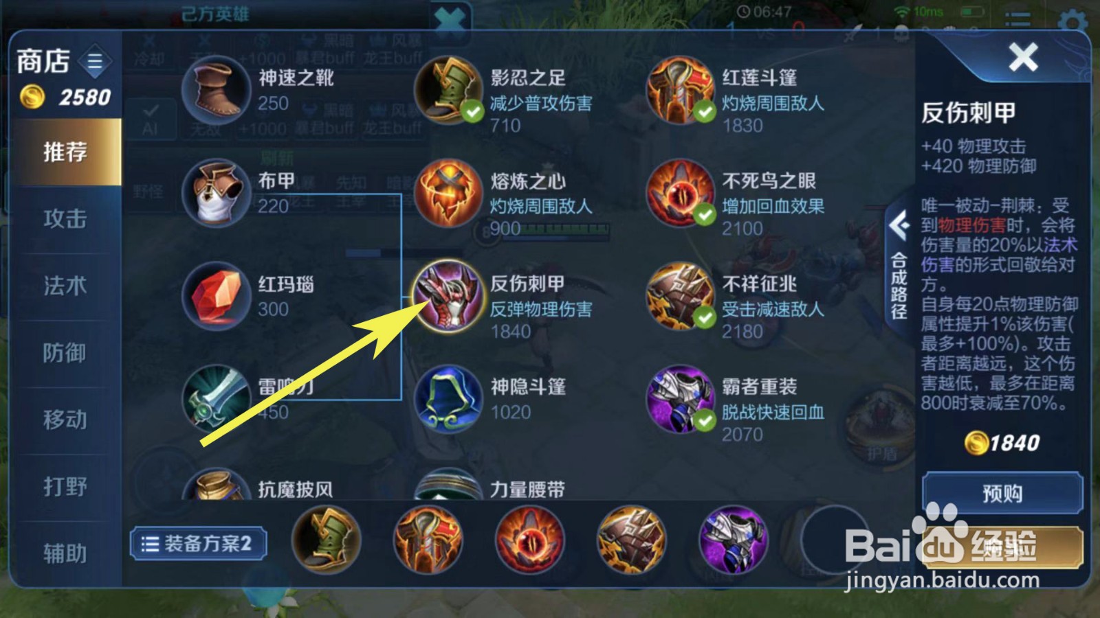 王者荣耀夏侯敦怎么出装？