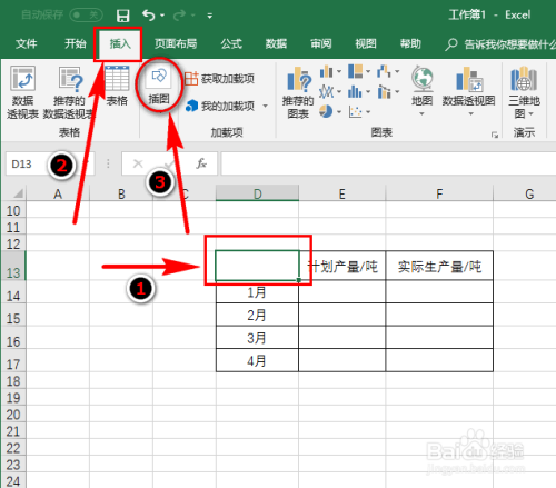 在Excel单元格內怎么画斜线？