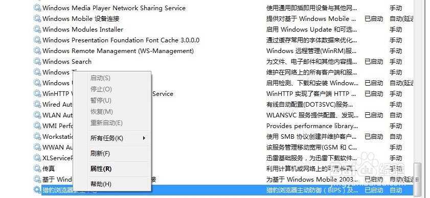 如何清除电脑里无用的服务项