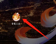 荣冕工品怎样设置支付密码