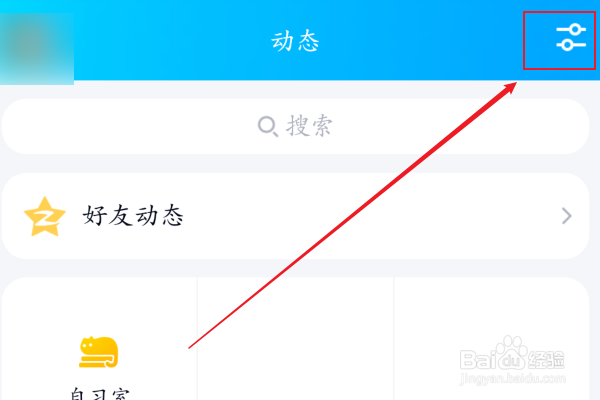 qq的兴趣部落怎么找不到