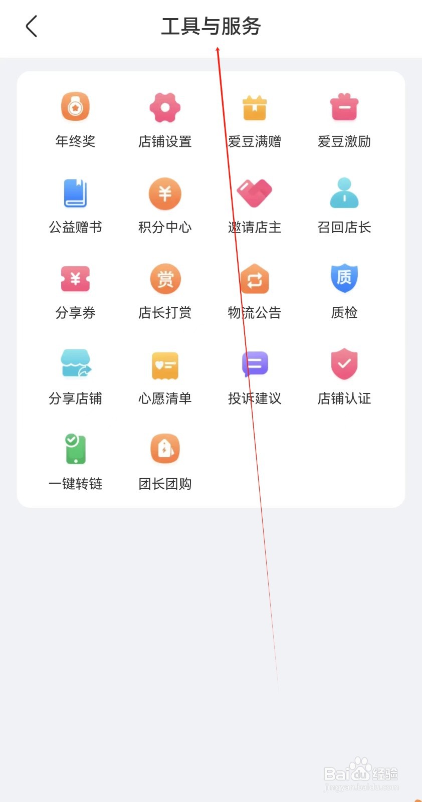 爱库存如何查询工具与服务