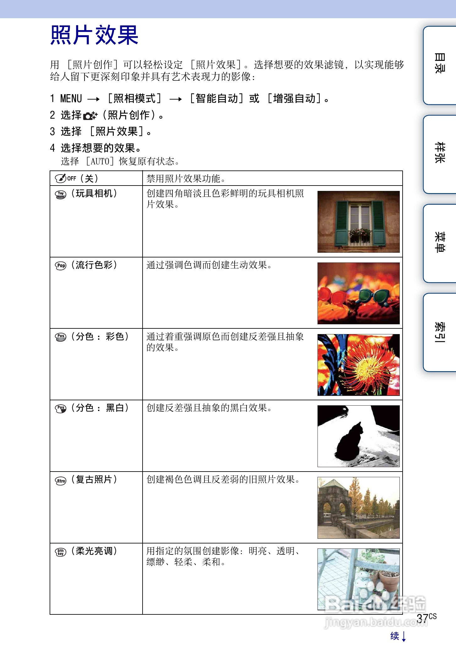 SONY索尼 NEX-3N数码相机(α手册)说明书:[4]