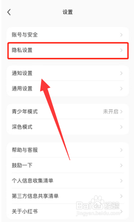 小红书怎么开启程序化广告推荐