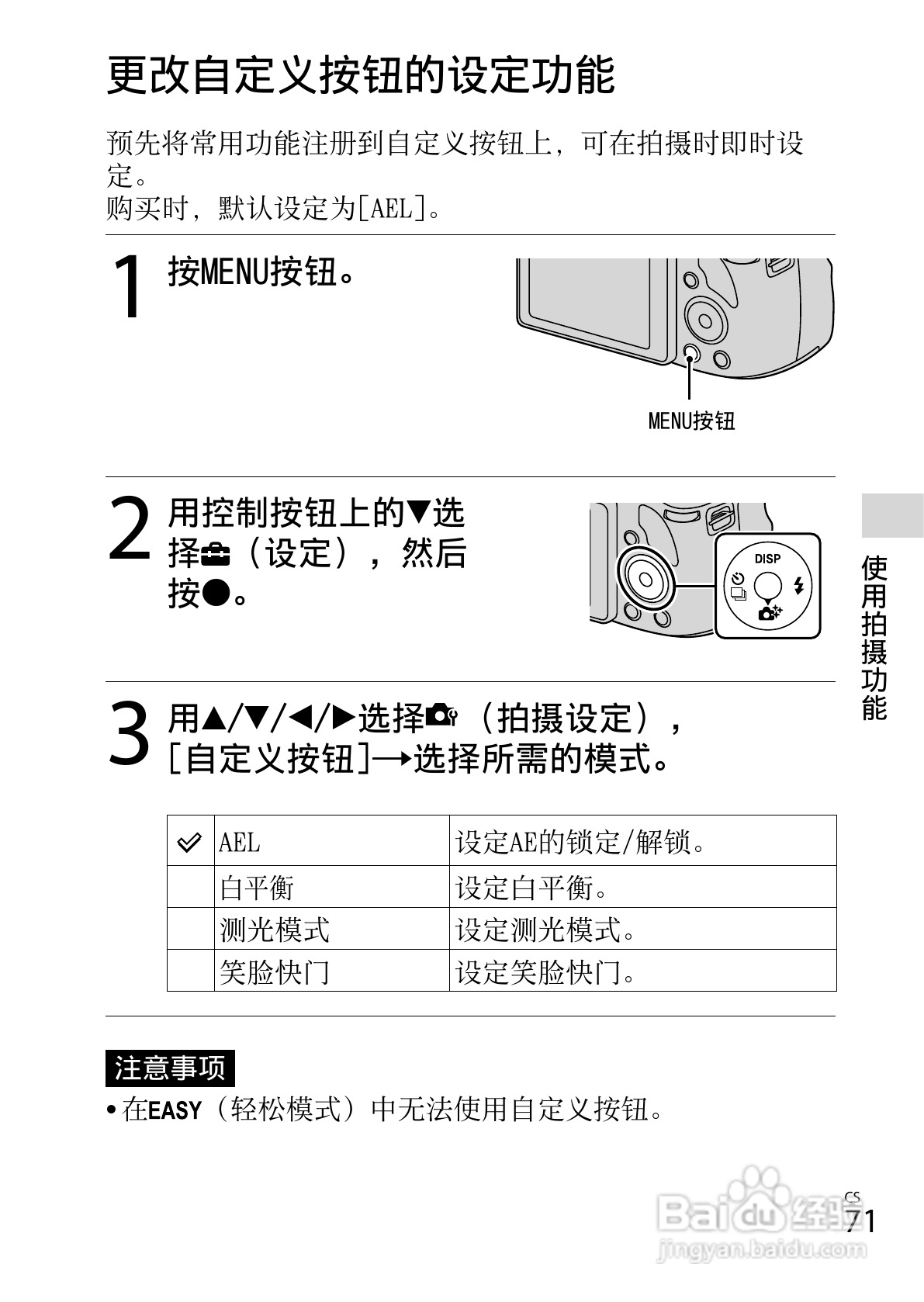 索尼dscw570说明书图片