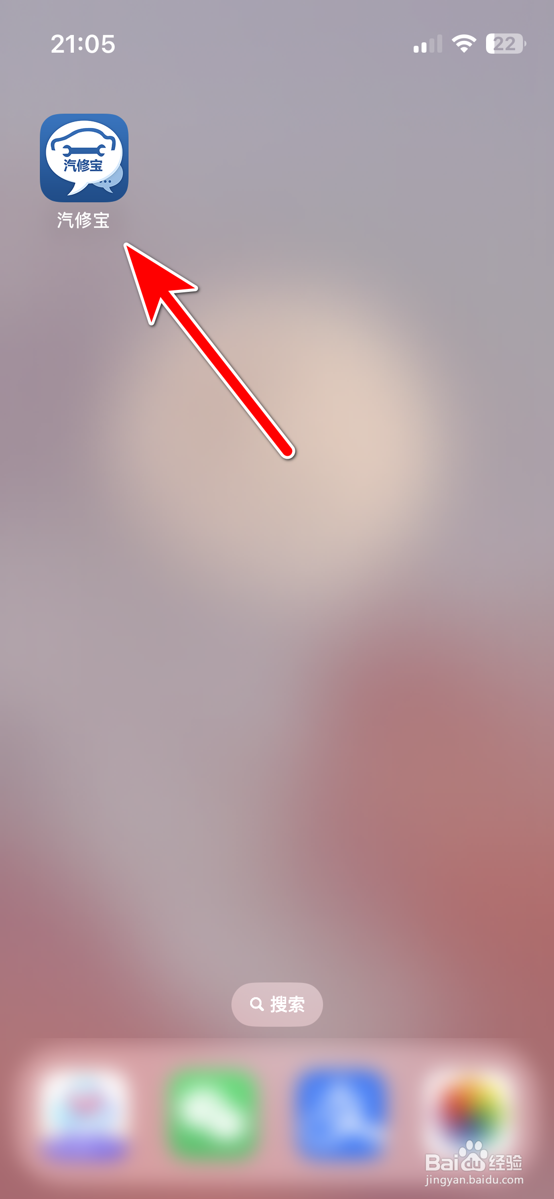 汽修宝如何发布配件购买需求