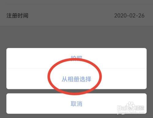 每日瑜伽如何修改头像
