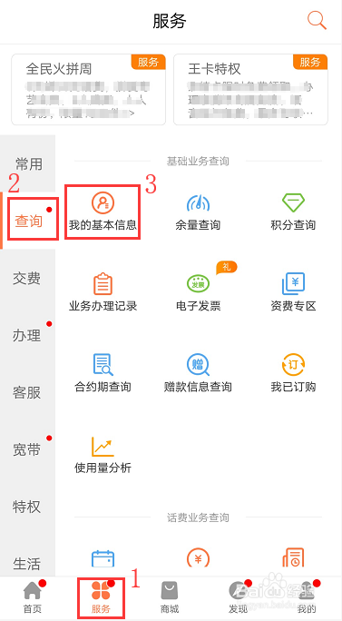 中国联通“中铁e卡”怎样解除流量封顶？