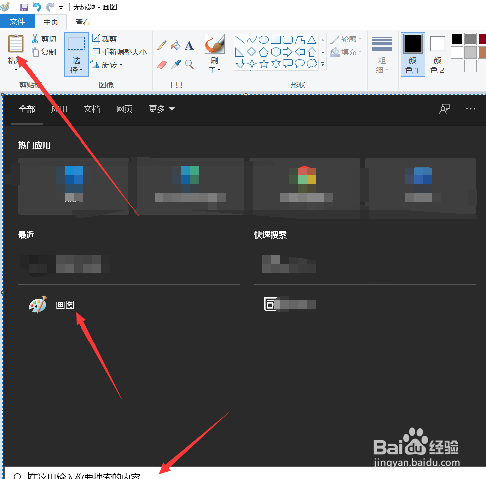 电脑截图的图片怎么获取
