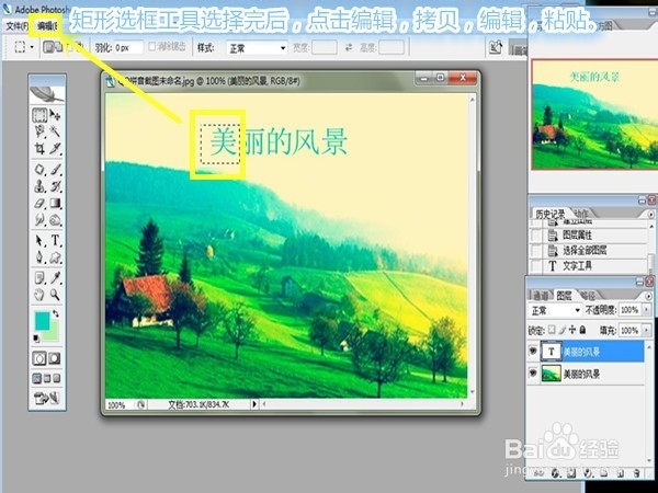 如何用imageready制作精美的动态文字