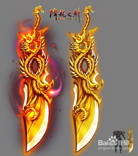 《降龙之剑》教新手如何选择职业