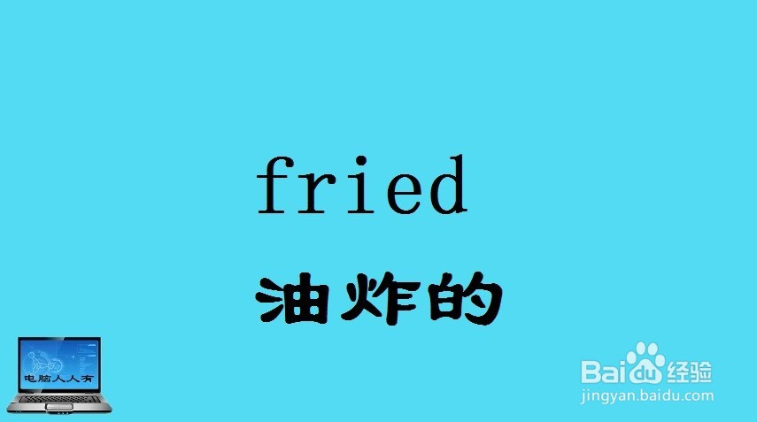 西式主食相关英语单词