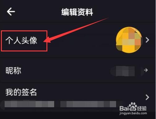 嘿嘿语音如何更换座驾