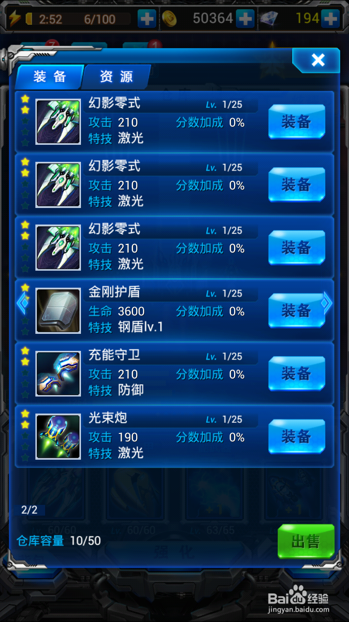 雷霆战机怎么玩出高分?