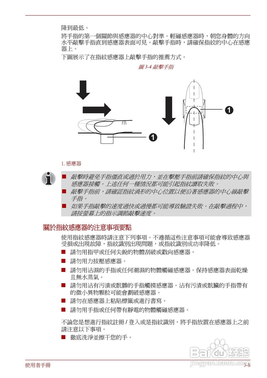 东芝Portege R830笔记本电脑使用說明書:[7]