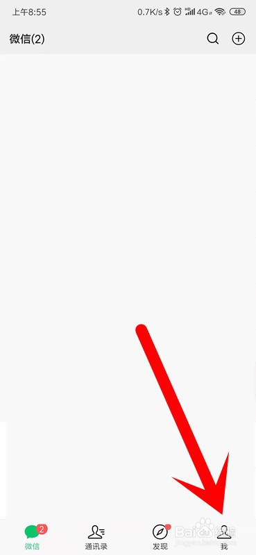 微信豆明细在哪里查看?