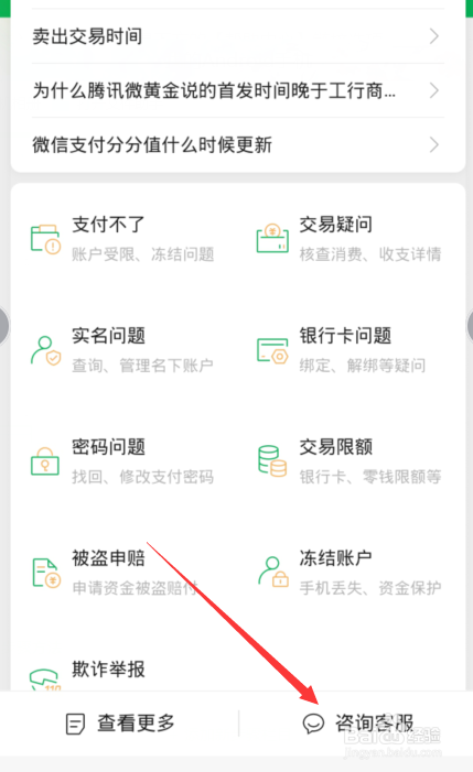 微信支付分每个月都增加吗