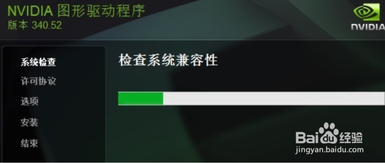 PR2020出现系统兼容性报告该如何解决