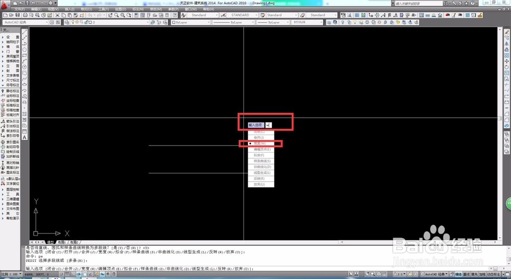 AutoCAD/天正如何调整线宽